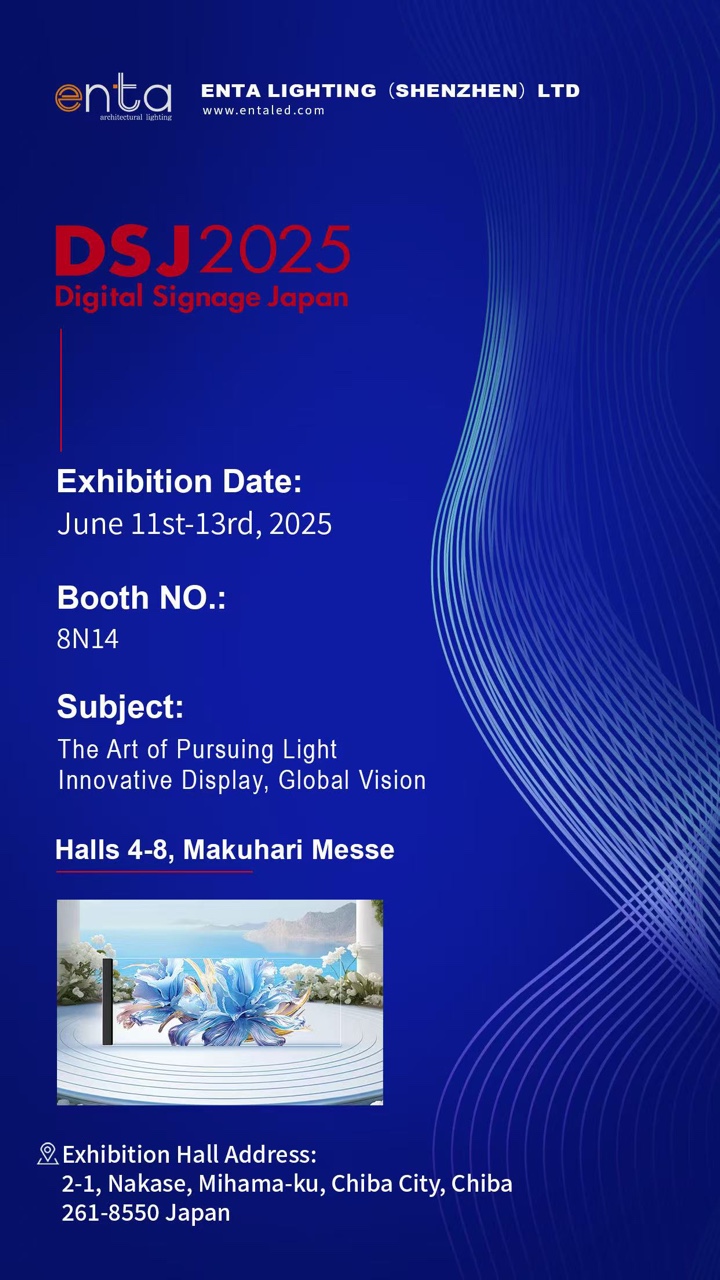 ENTA Lighting Debuts at 2025 Digital Signage Japan (DSJ) in Tokyo(图1)